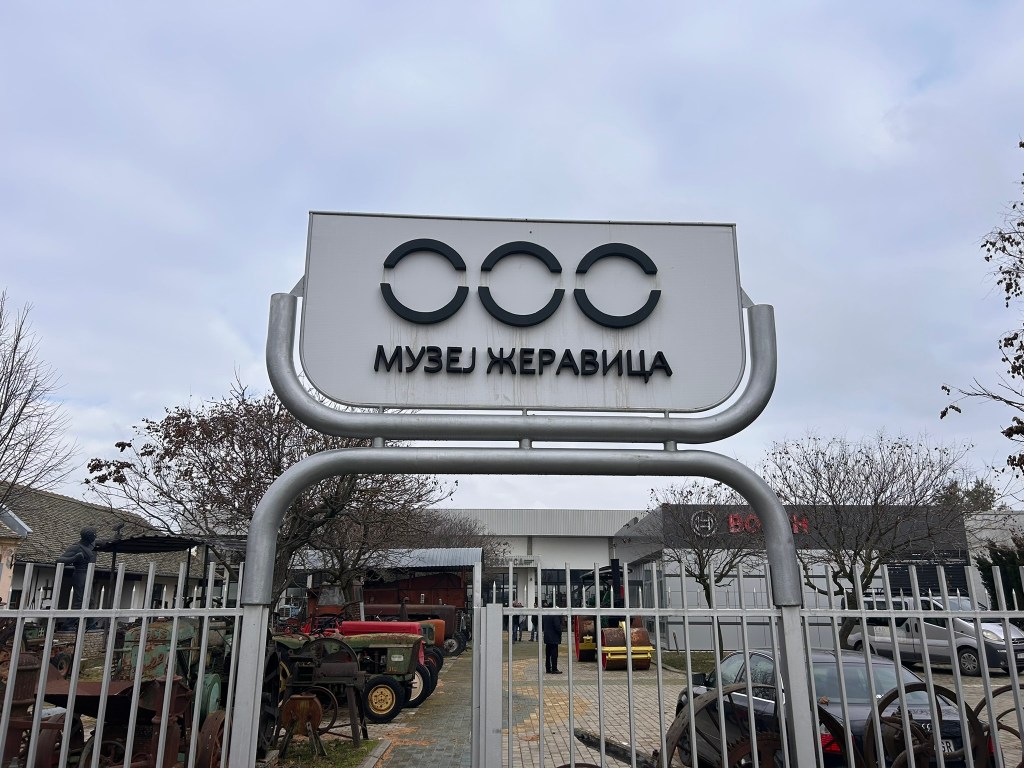 Entrance sign of the Žeravica Museum, featuring the museum's name in Cyrillic and a modern design.